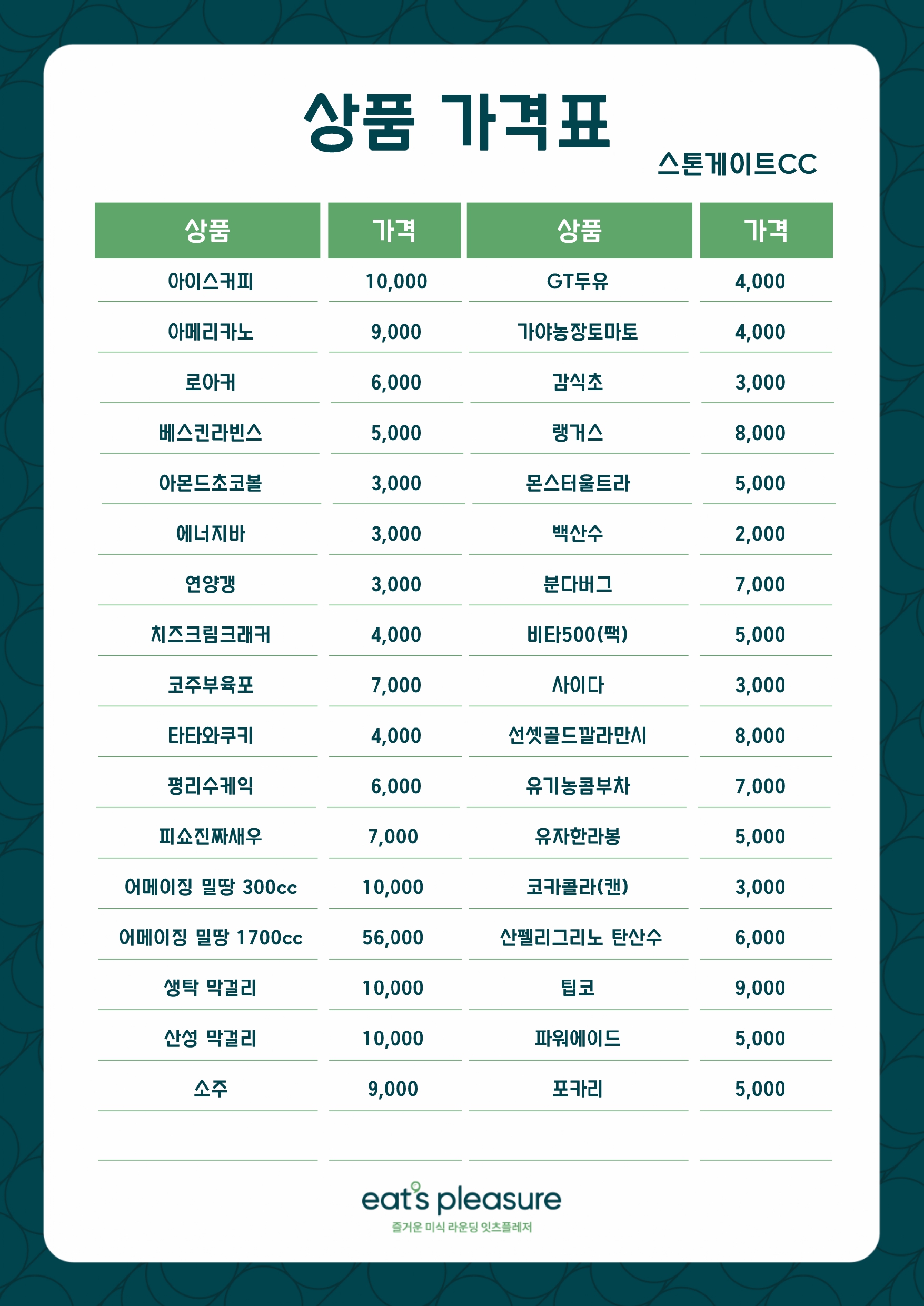 메뉴