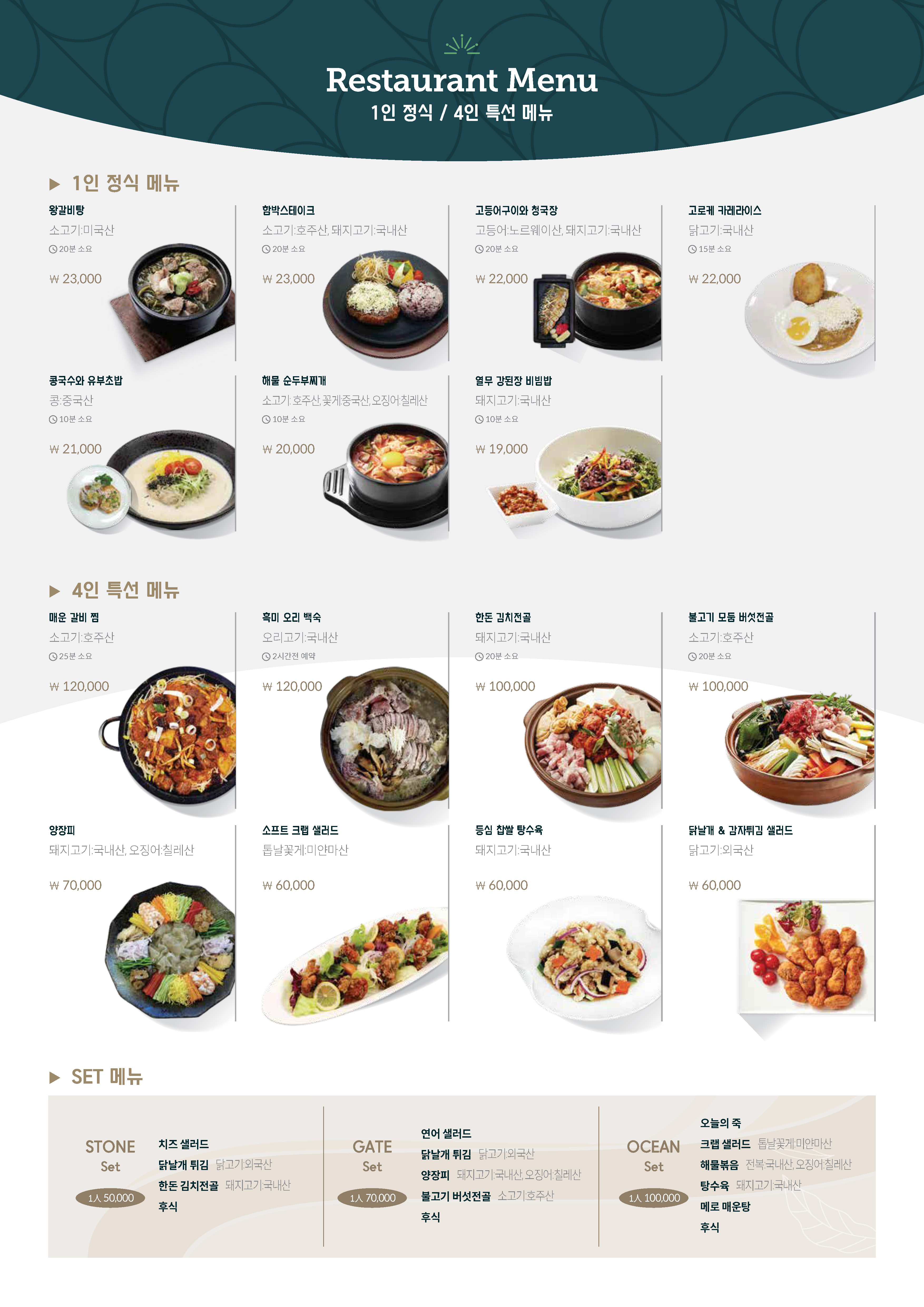 메뉴