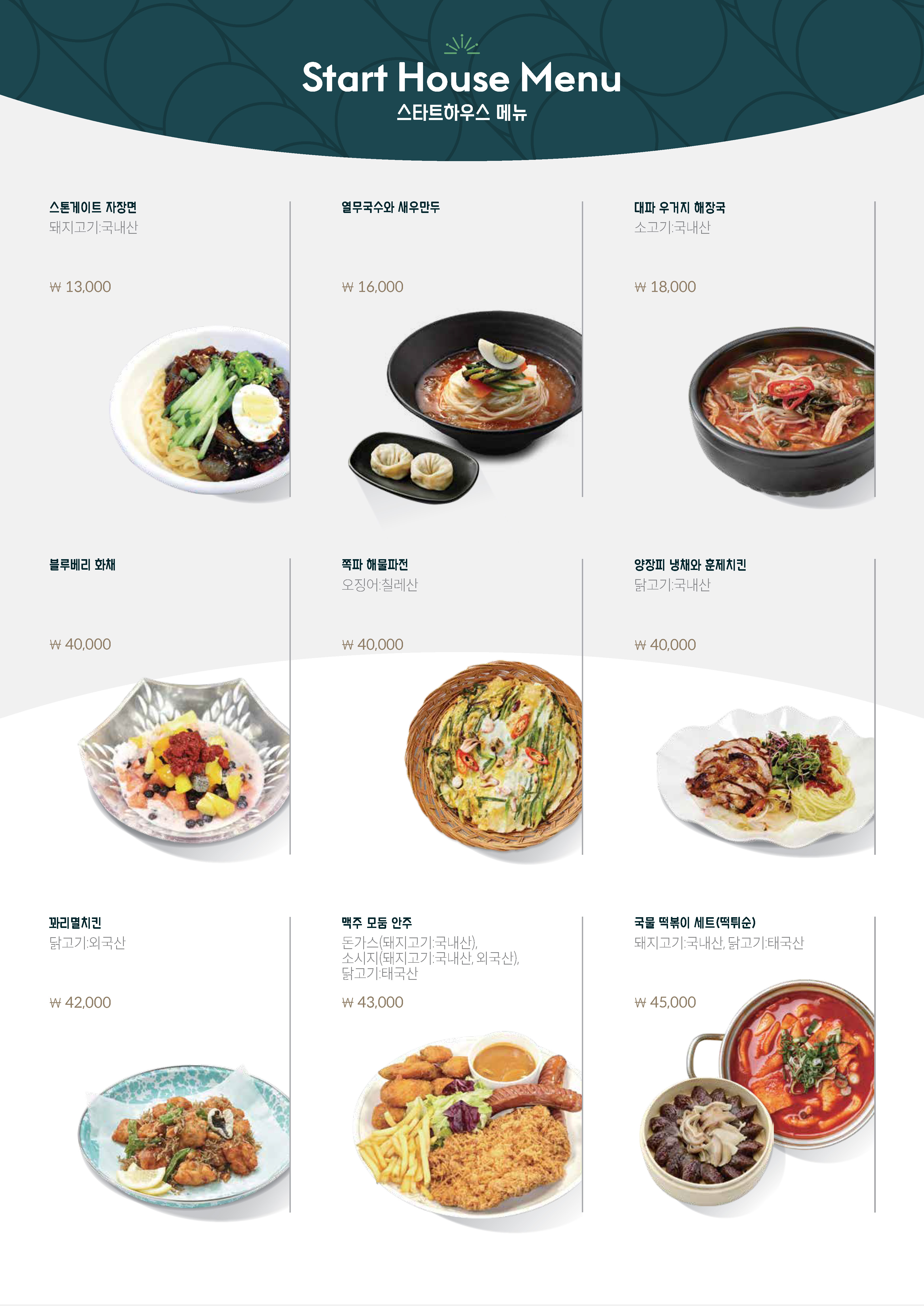 메뉴