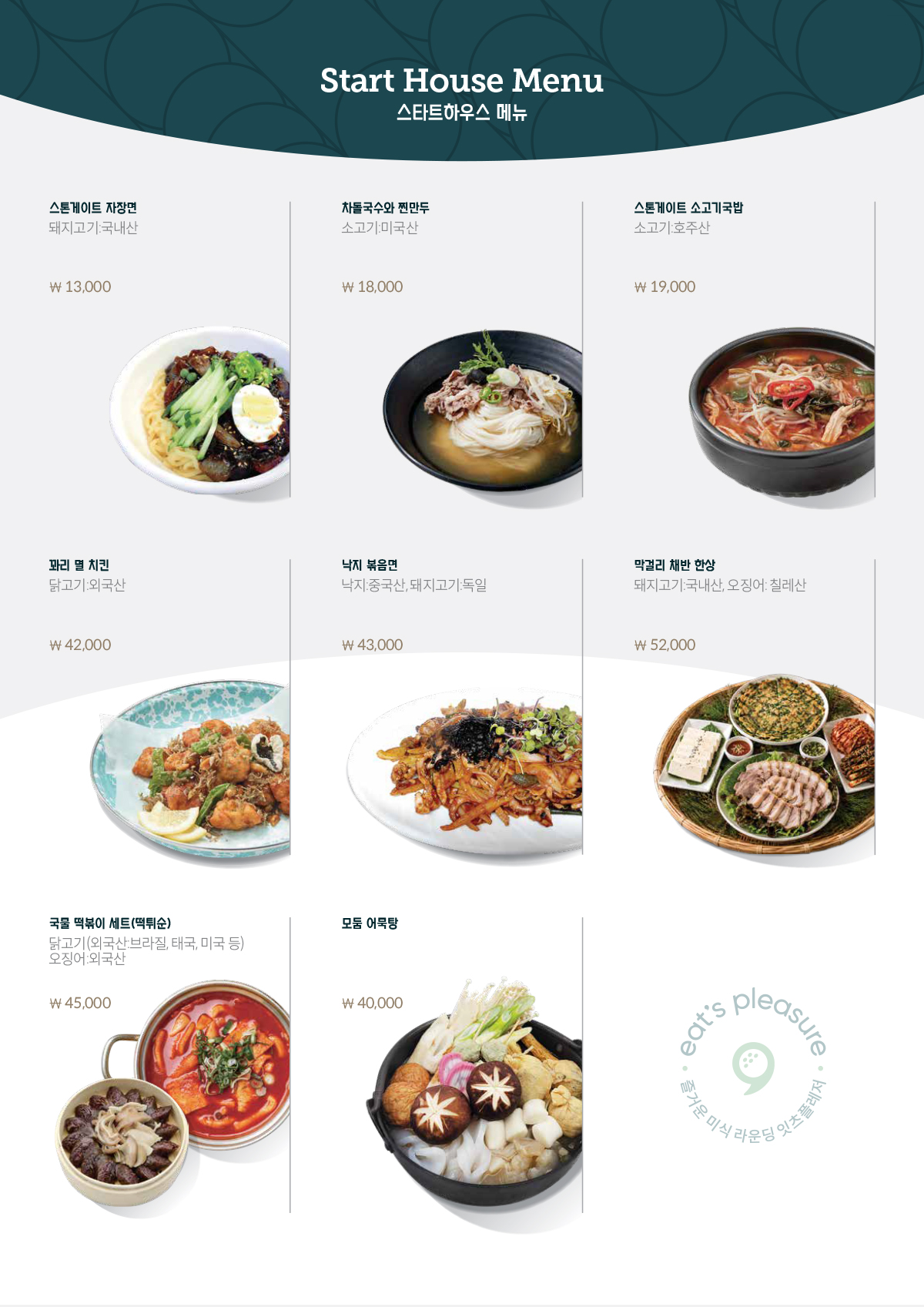 메뉴