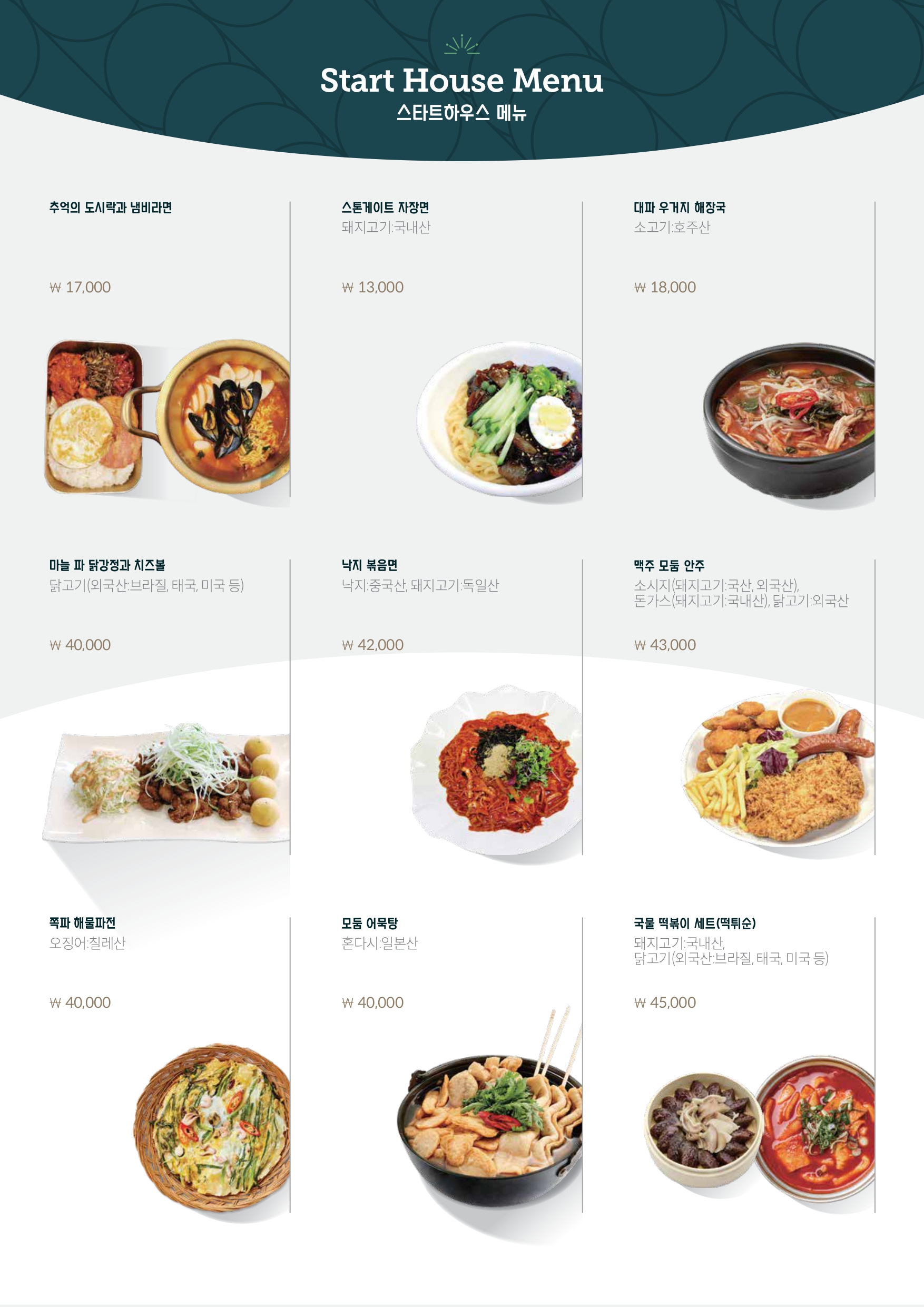 메뉴
